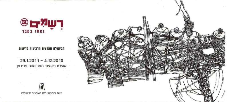 Traces IV: Caught in the Thicket - The Fourth Biennale for Drawing in Israel